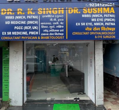 Dr. R.K. Singh's clinic's front view
